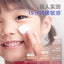 TOOTOO Baby & Kids Soothing Facial Cream 35g 兔头妈妈婴童倍护霜