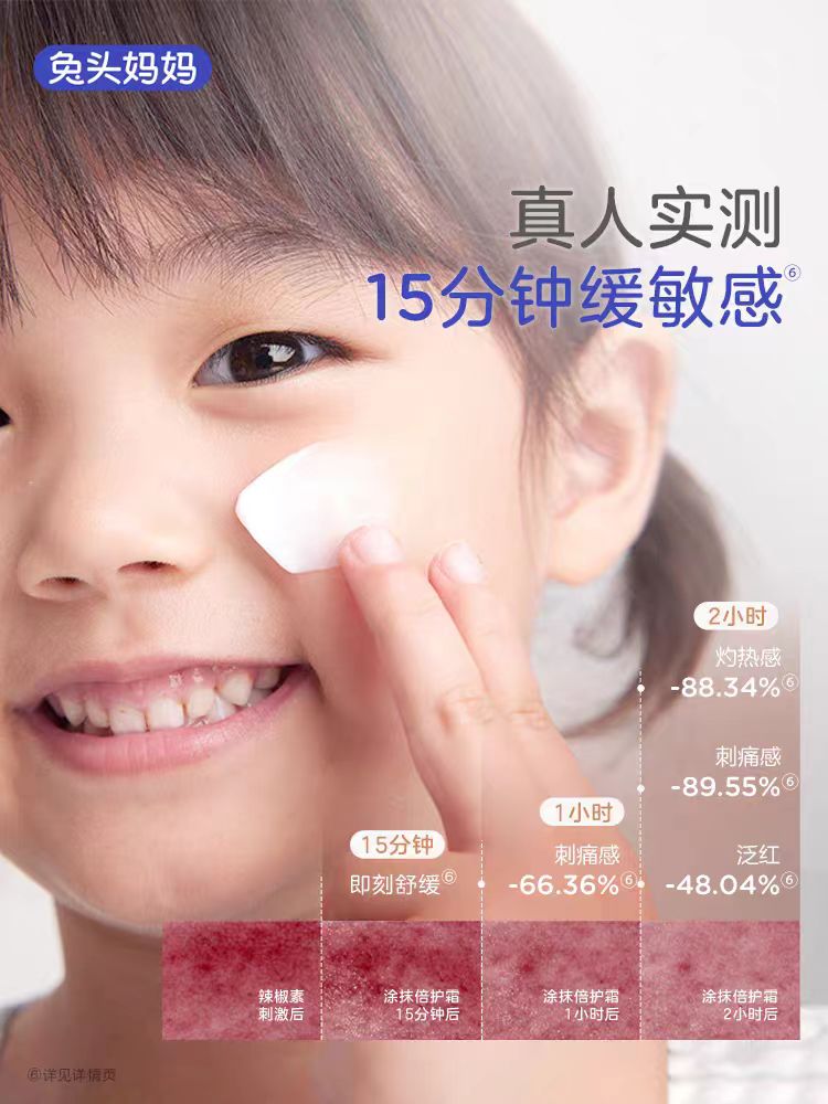 TOOTOO Baby & Kids Soothing Facial Cream 35g 兔头妈妈婴童倍护霜