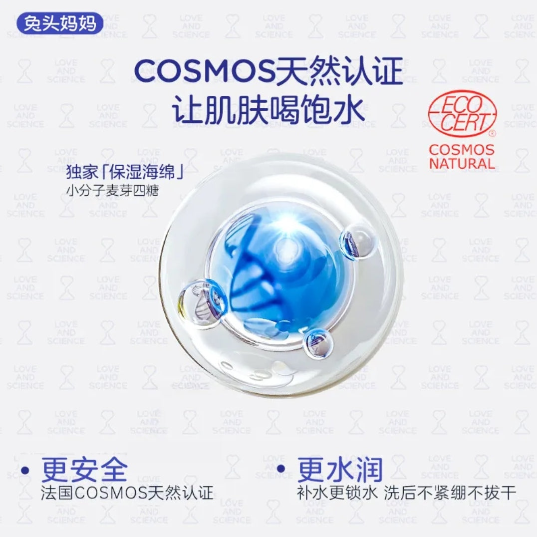 TOOTOO Kids Minimalist Gentle Foaming Cleanser 150ml 兔头妈妈儿童极简净润洁面泡泡