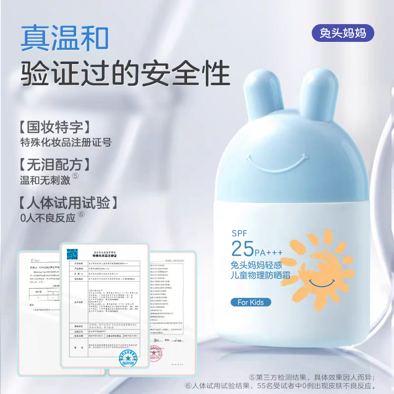 TOOTOO Lightweight Kids Physical Sunscreen SPF25 PA+++ 35g 兔头妈妈轻感儿童物理防晒霜