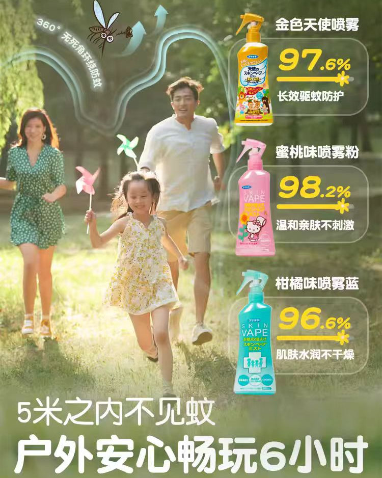 VAPE Mosquito Repellent Spray 200ml 未来驱蚊喷雾