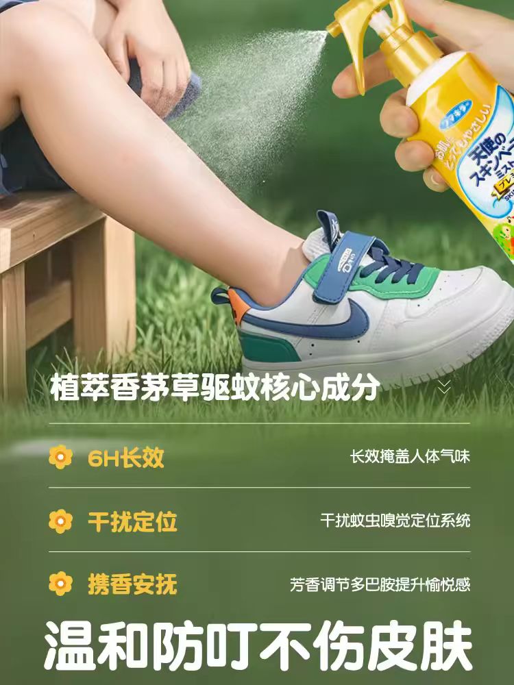 VAPE Mosquito Repellent Spray 200ml 未来驱蚊喷雾