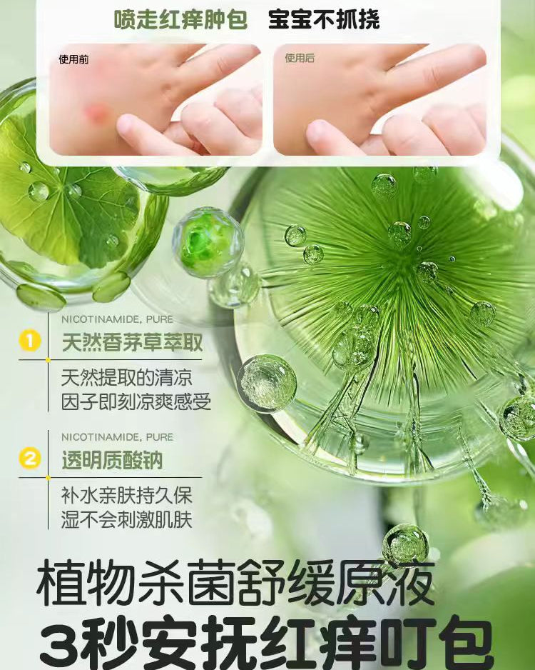 VAPE Mosquito Repellent Spray 200ml 未来驱蚊喷雾