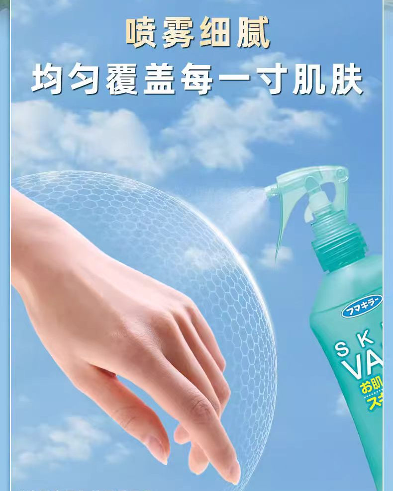 VAPE Mosquito Repellent Spray 200ml 未来驱蚊喷雾