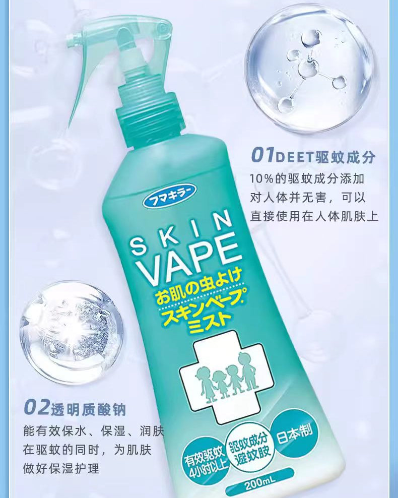 VAPE Mosquito Repellent Spray 200ml 未来驱蚊喷雾
