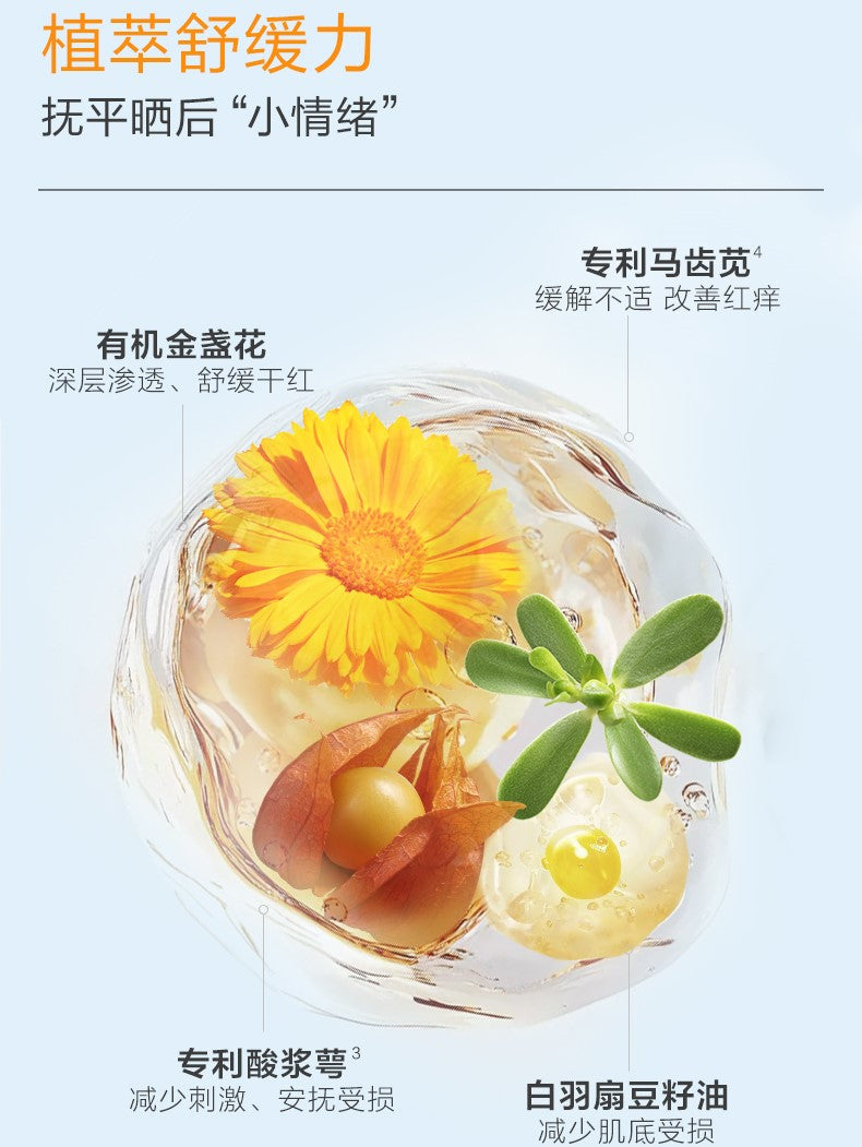 WINONA Baby After-Sun Soothing Gel 50g 薇诺娜宝贝晒后舒缓凝露