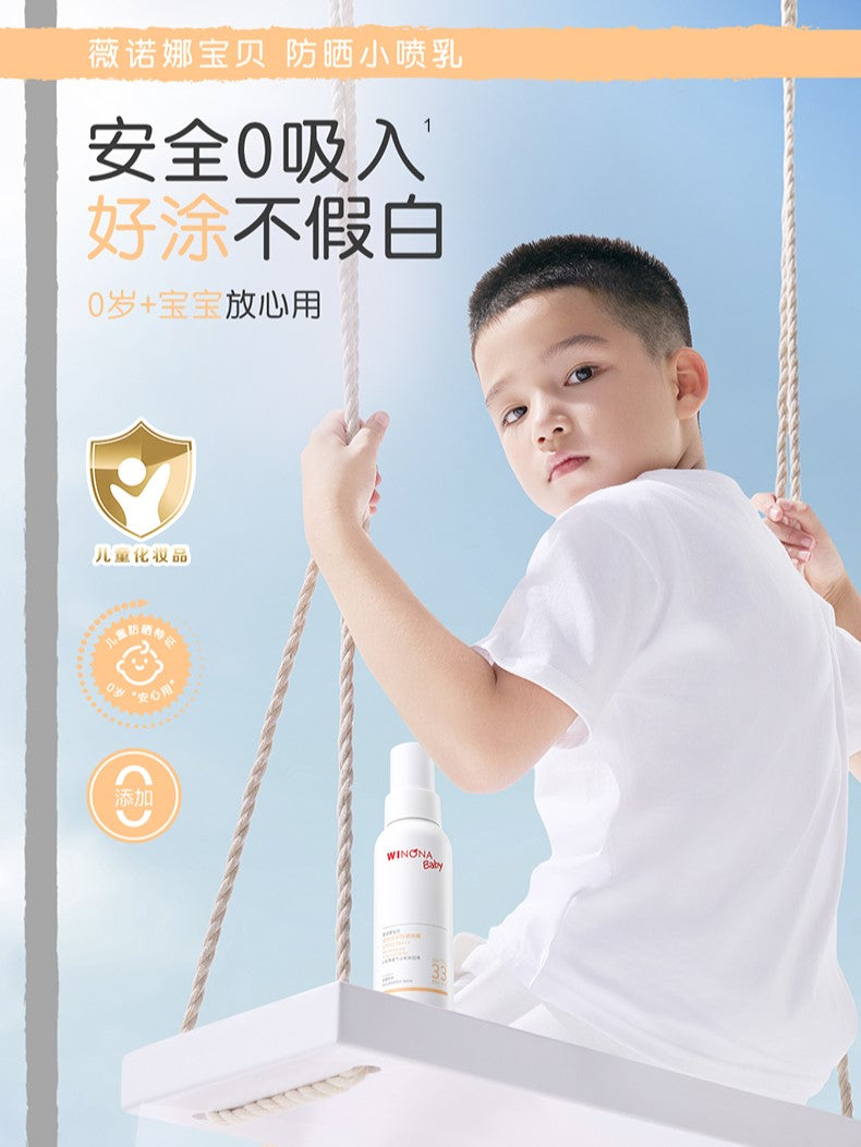 WINONA Baby Mild Multi-Care Sunproof Spray SPF33 PA+++ 150ml 薇诺娜宝贝温和倍护防晒喷雾