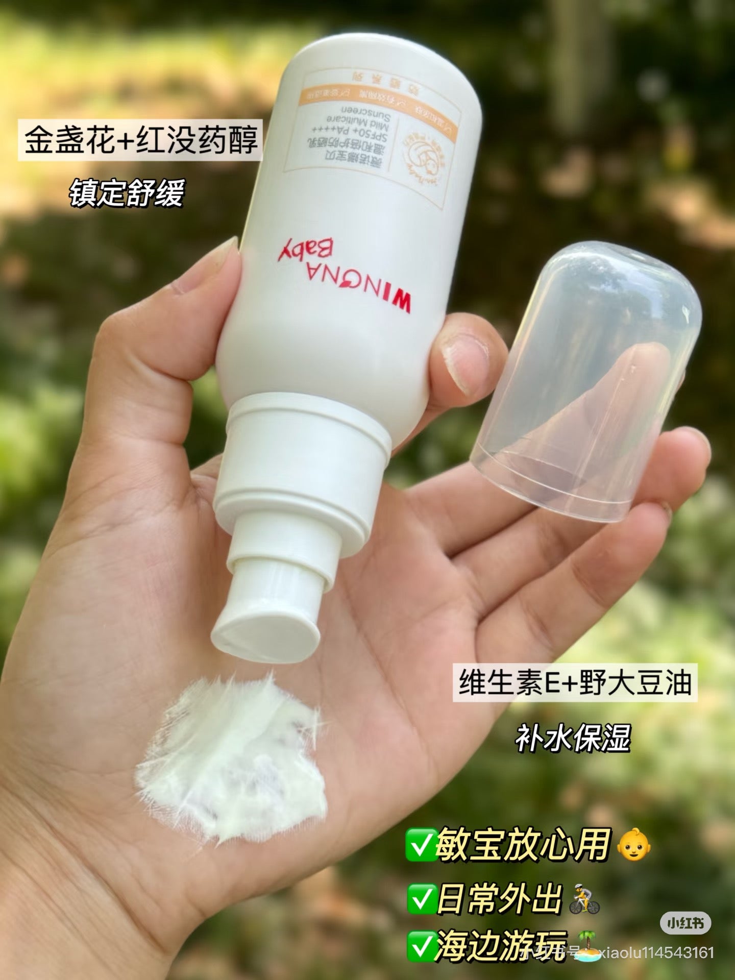 WINONA Baby Mild Multi-Care Sunscreen SPF50+ PA++++ 50ml 薇诺娜宝贝温和倍护防晒乳