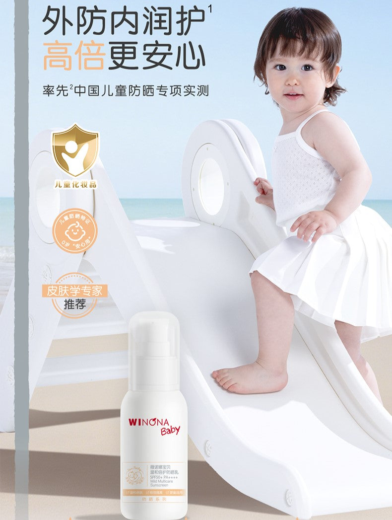 WINONA Baby Mild Multi-Care Sunscreen SPF50+ PA++++ 50ml 薇诺娜宝贝温和倍护防晒乳