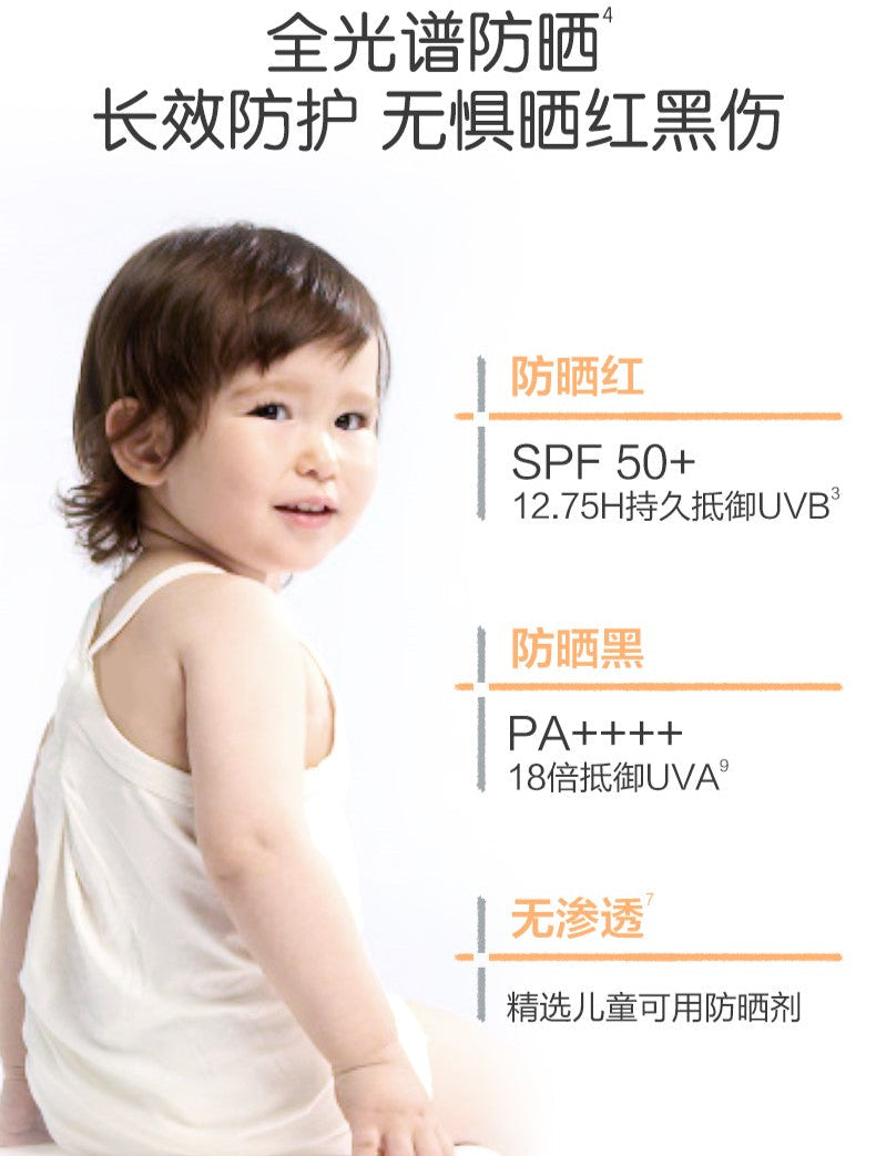 WINONA Baby Mild Multi-Care Sunscreen SPF50+ PA++++ 50ml 薇诺娜宝贝温和倍护防晒乳