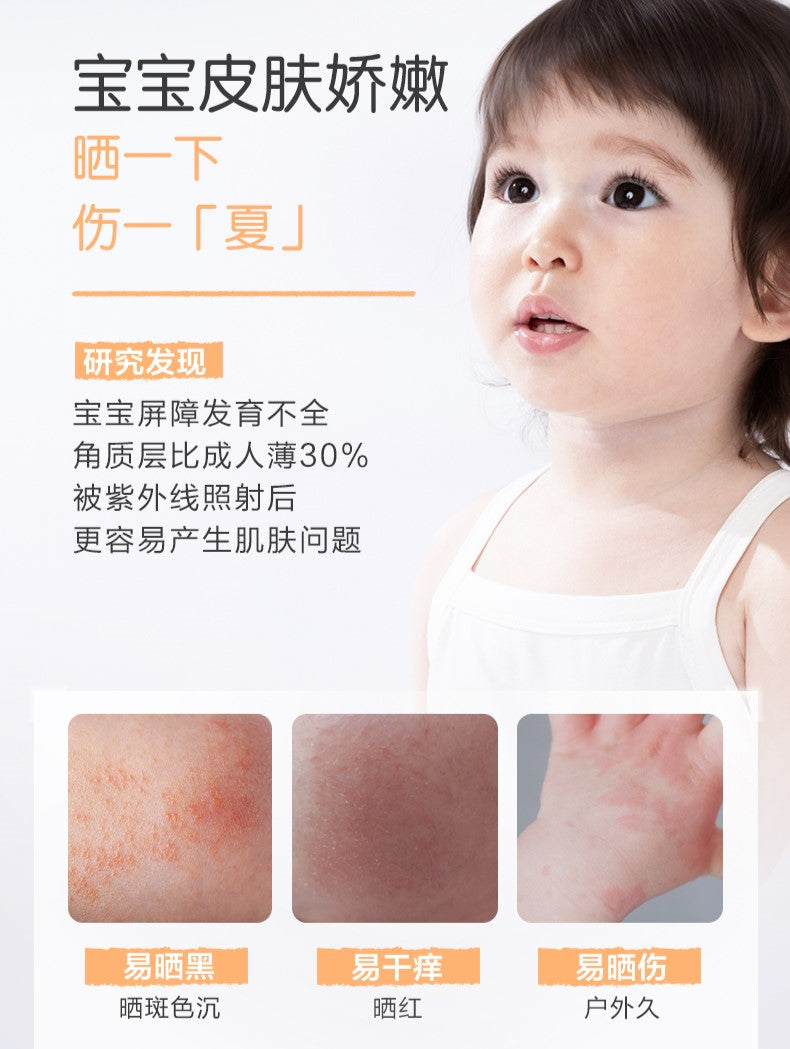 WINONA Baby Mild Multi-Care Sunscreen SPF50+ PA++++ 50ml 薇诺娜宝贝温和倍护防晒乳
