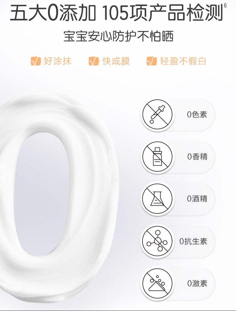 WINONA Baby Mild Multi-Care Sunscreen SPF50+ PA++++ 50ml 薇诺娜宝贝温和倍护防晒乳