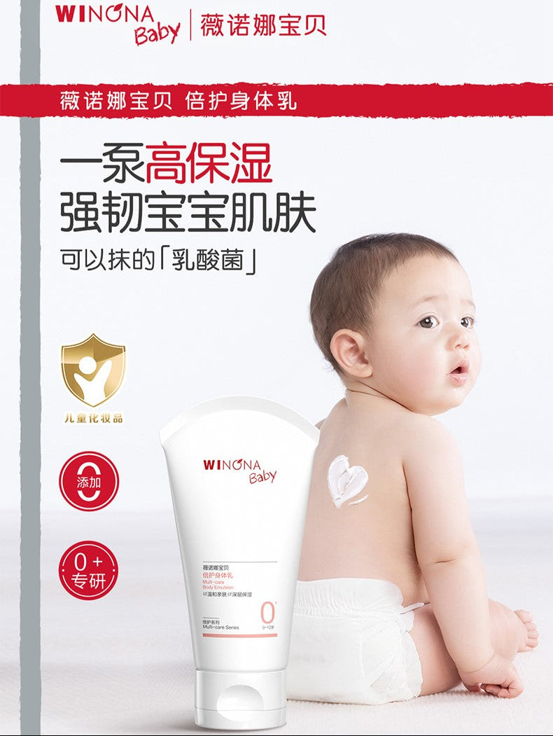 WINONA Baby Multi-Care Body Emulsion 150ml 薇诺娜宝贝倍护身体乳