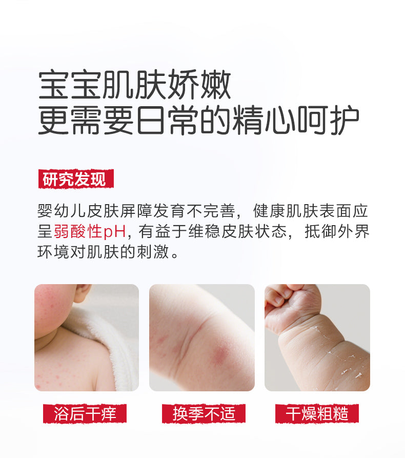 WINONA Baby Multi-Care Body Emulsion 150ml 薇诺娜宝贝倍护身体乳