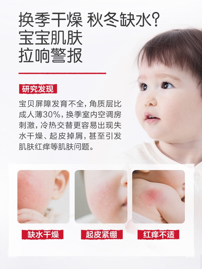 WINONA Baby Multi-Care Cream 50g 薇诺娜宝贝倍护面霜