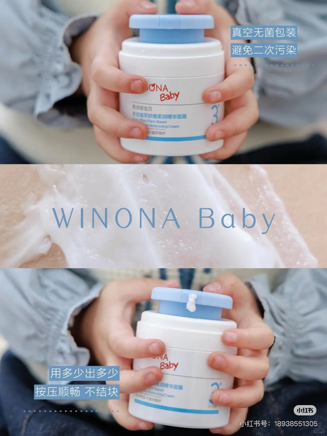 WINONA Baby Multi-Effect Plant-Based Soothing & Moisturizing Cream 50g 薇诺娜宝贝多效植萃舒缓柔润精华面霜
