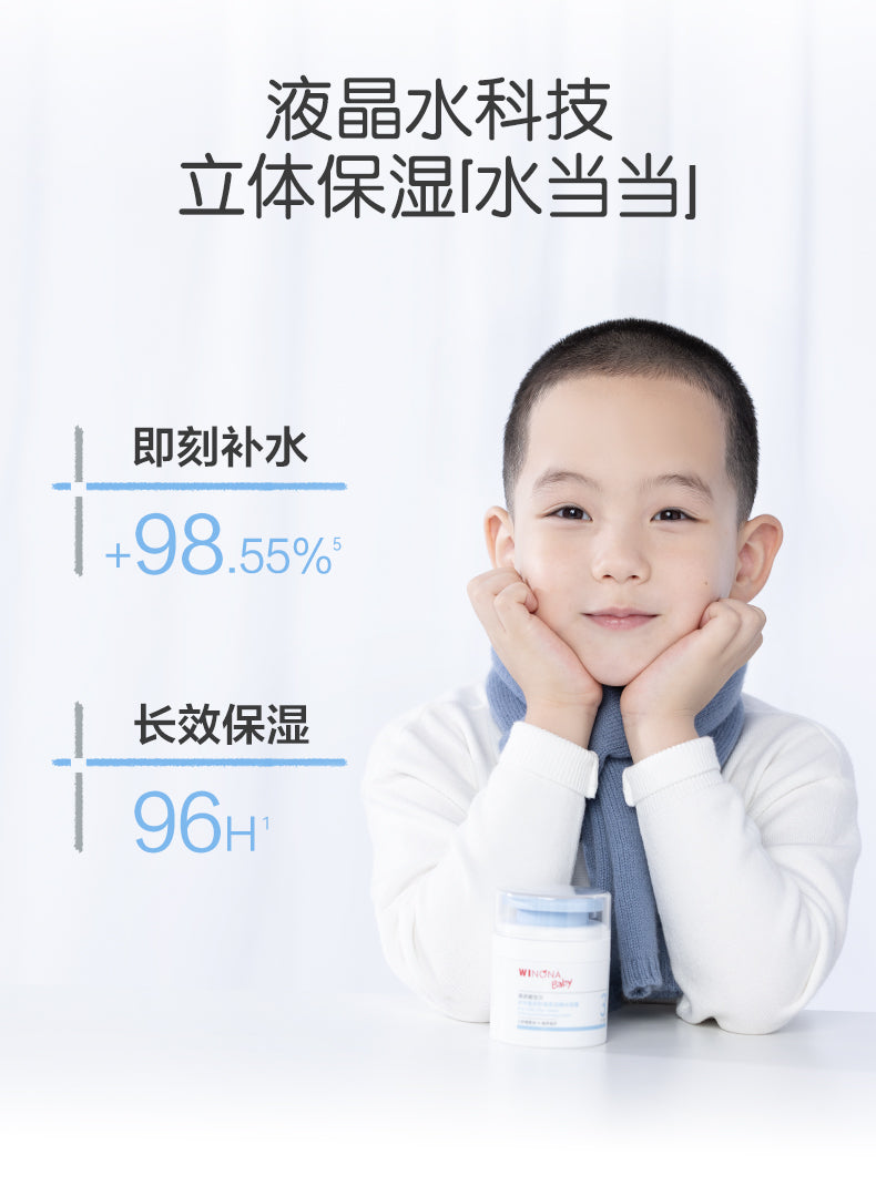 WINONA Baby Multi-Effect Plant-Based Soothing & Moisturizing Cream 50g 薇诺娜宝贝多效植萃舒缓柔润精华面霜
