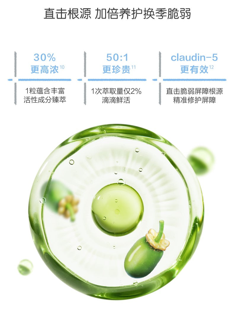 WINONA Baby Multi-Effect Plant-Based Soothing & Moisturizing Cream 50g 薇诺娜宝贝多效植萃舒缓柔润精华面霜