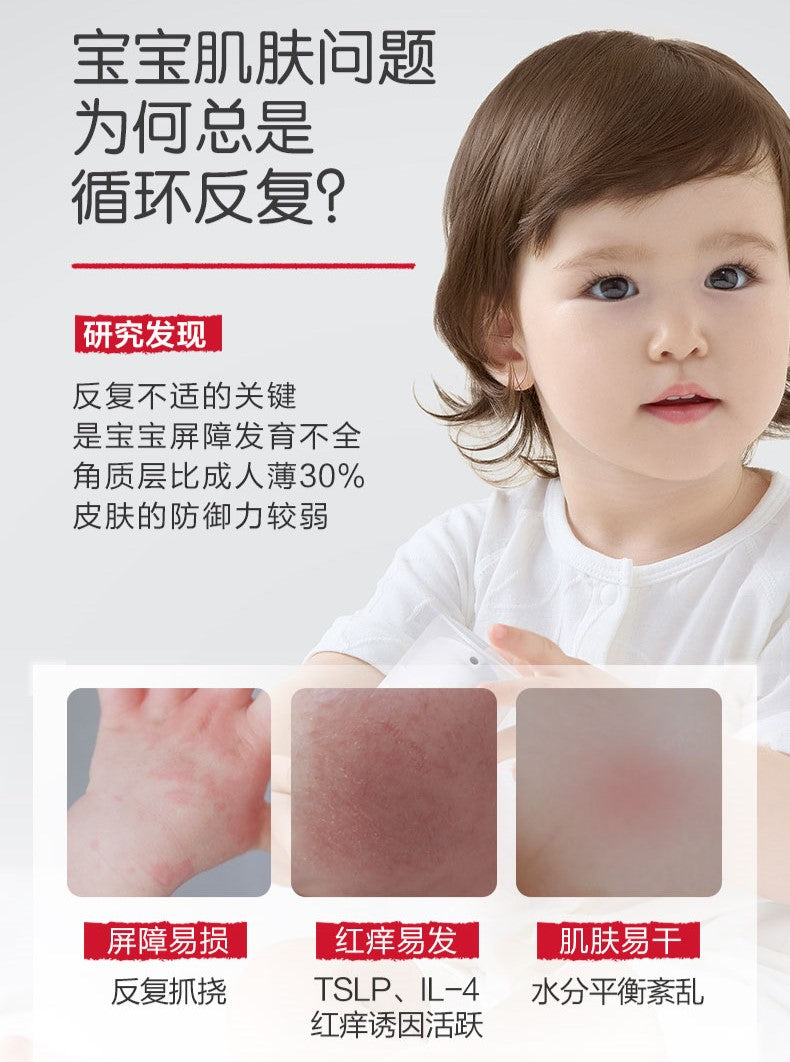 WINONA Baby Soothing Hydrating Cream 100g/200g 薇诺娜宝贝舒润霜