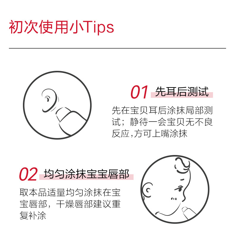 WINONA Baby Soothing Hydrating Lip Balm 1.4g 薇诺娜宝贝舒润护唇膏