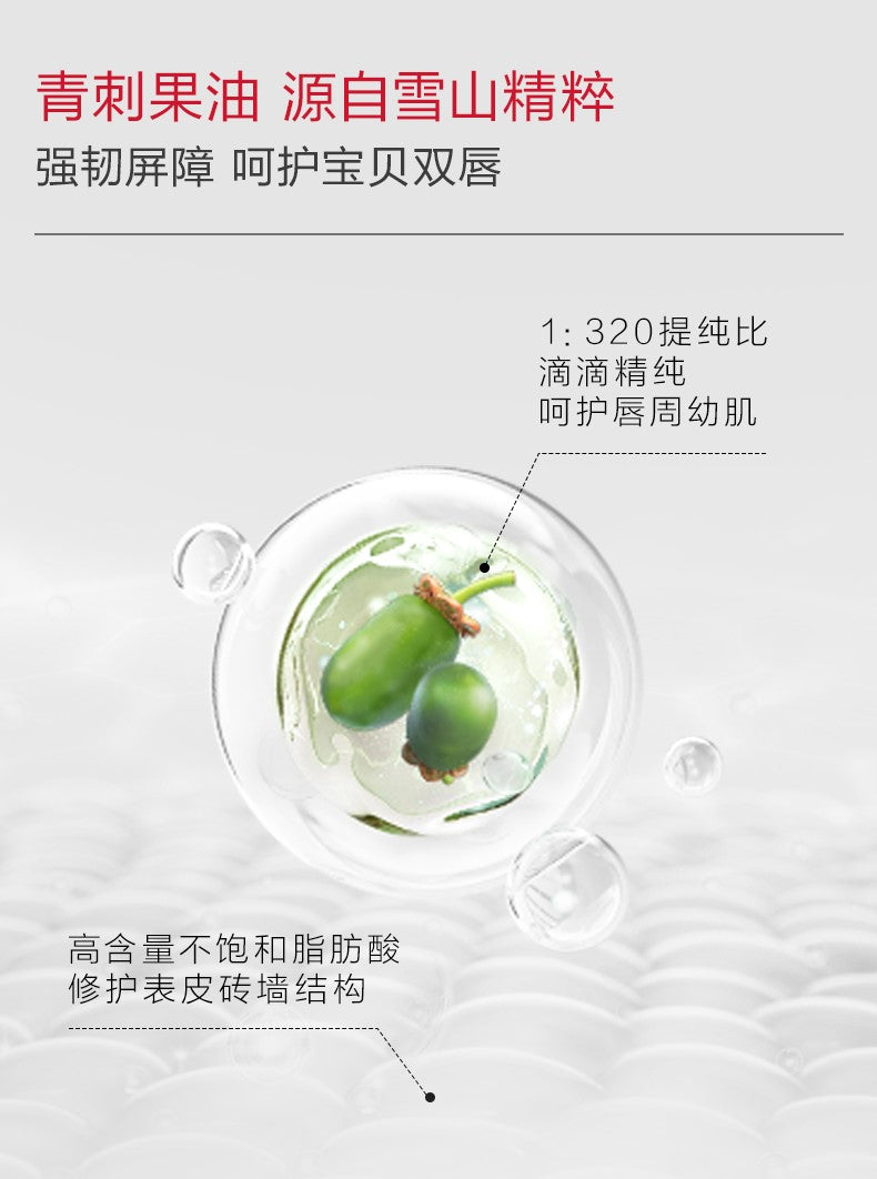 WINONA Baby Soothing Hydrating Lip Balm 1.4g 薇诺娜宝贝舒润护唇膏