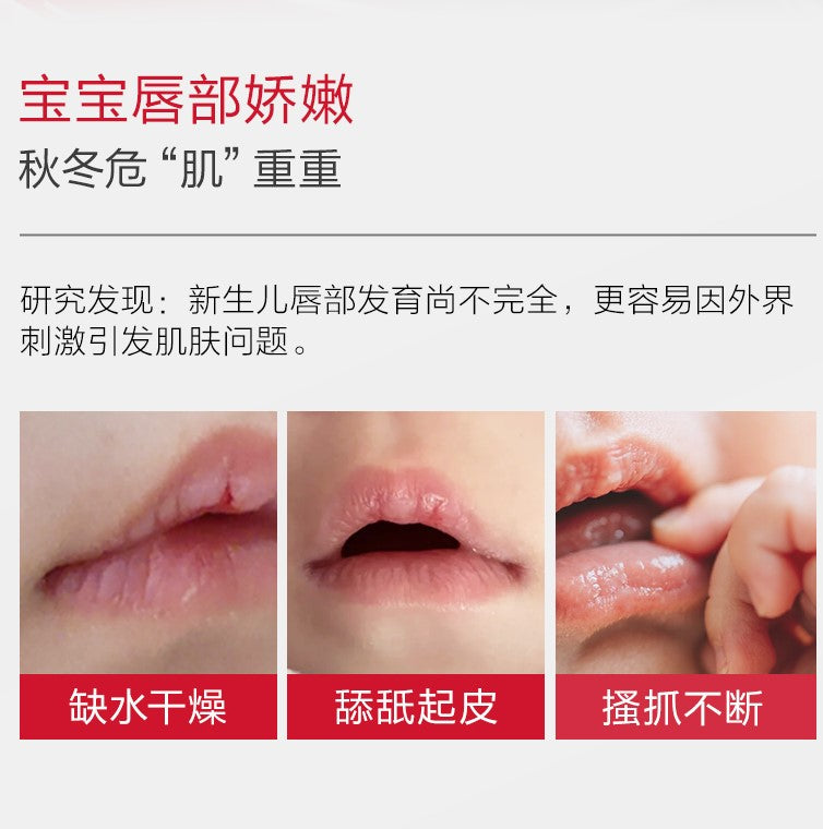 WINONA Baby Soothing Hydrating Lip Balm 1.4g 薇诺娜宝贝舒润护唇膏