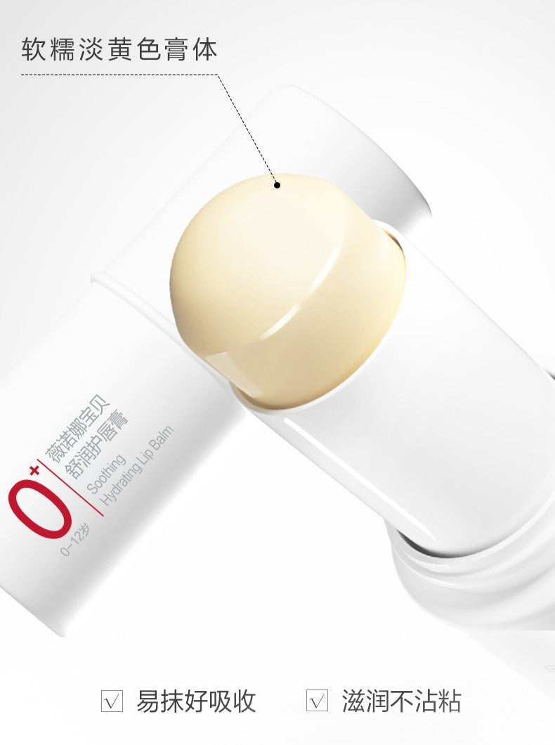 WINONA Baby Soothing Hydrating Lip Balm 1.4g 薇诺娜宝贝舒润护唇膏