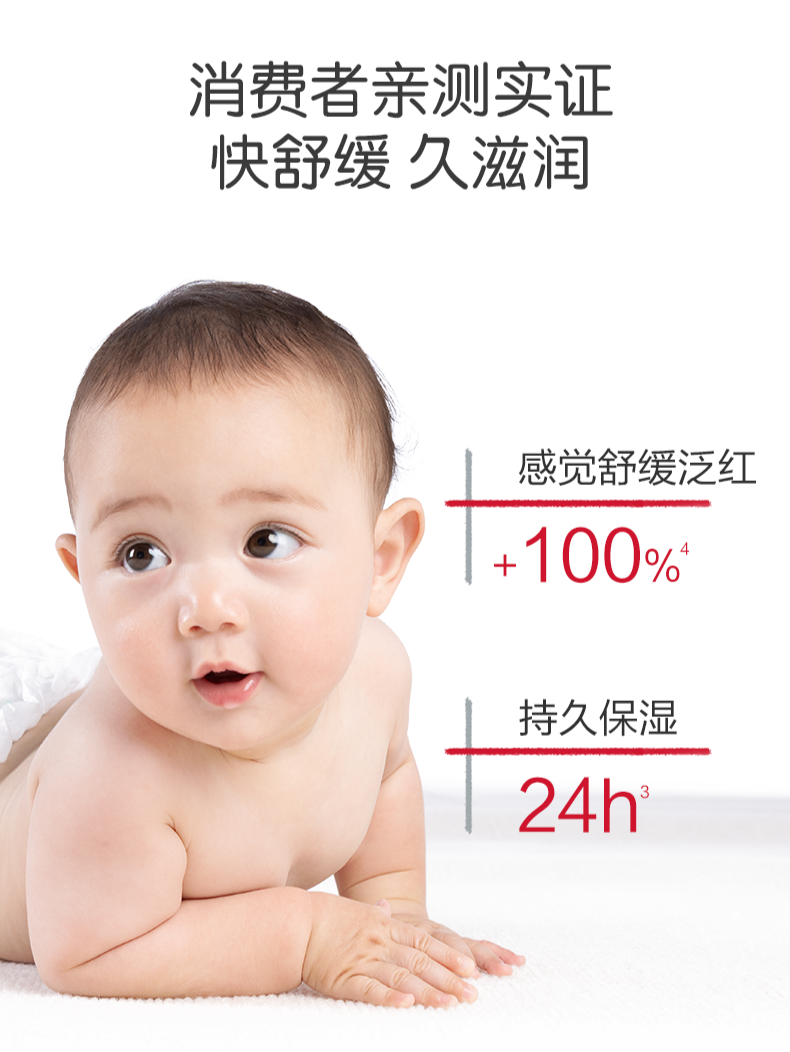 WINONA Baby Soothing & Hydrating Skin Oil 50g 薇诺娜宝贝舒润护肤油