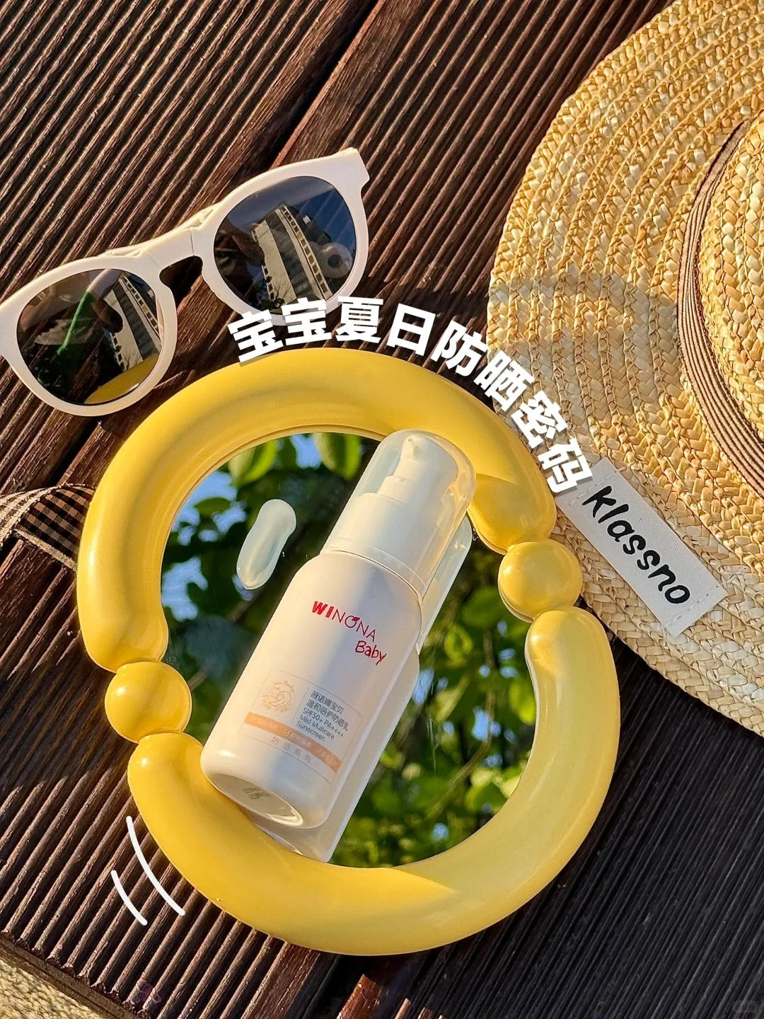 WINONA Baby Mild Multi-Care Sunscreen SPF50+ PA++++ 50ml 薇诺娜宝贝温和倍护防晒乳