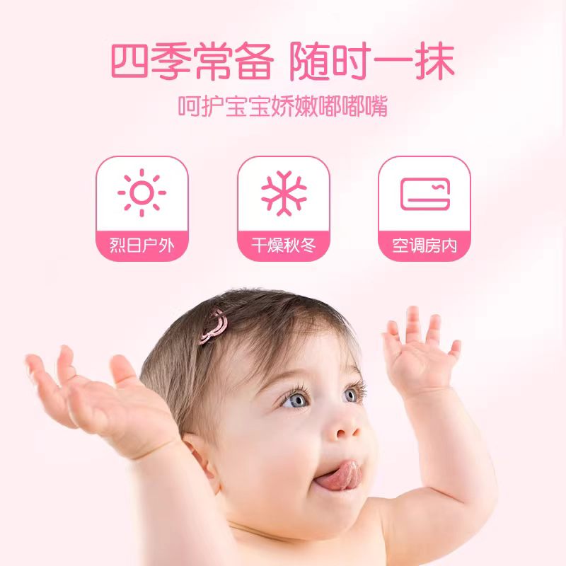 Wakodo Baby Lip Balm 5g 和光堂宝宝润唇膏