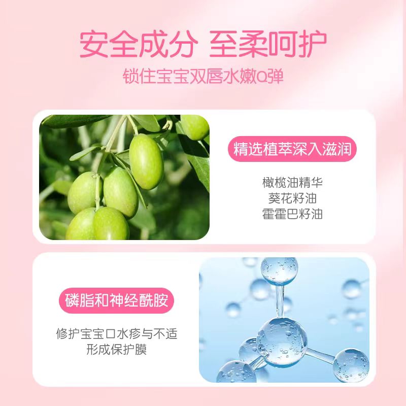 Wakodo Baby Lip Balm 5g 和光堂宝宝润唇膏