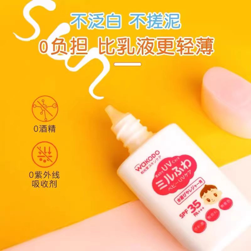Wakodo Baby Physical Sunscreen SPF21 PA++ 30g/SPF35 PA+++ 30g 和光堂婴儿物理防晒霜