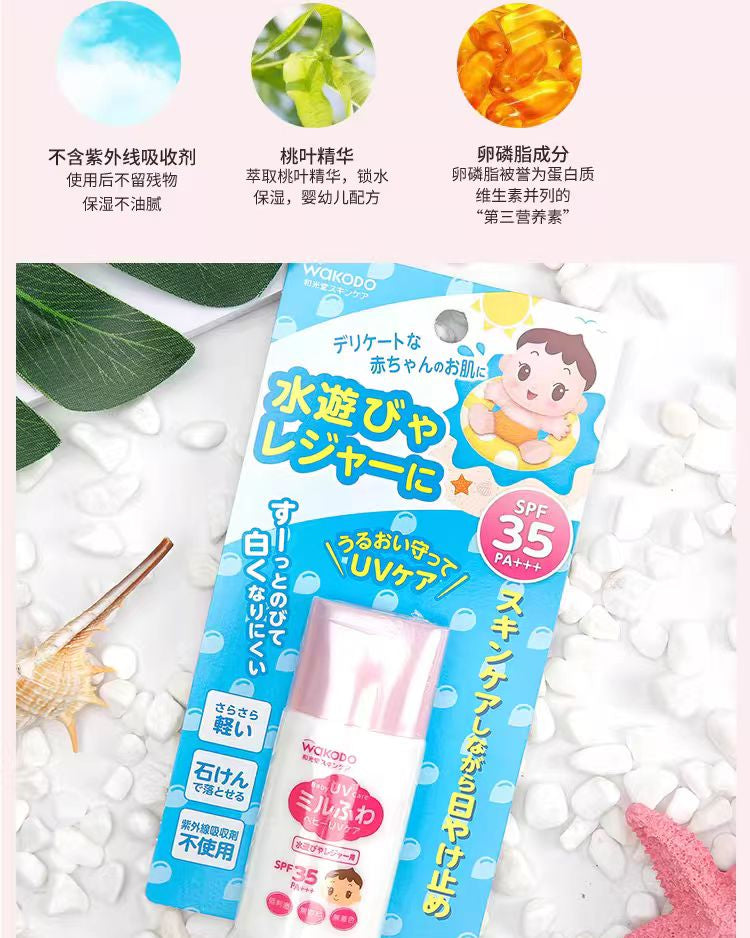 Wakodo Baby Physical Sunscreen SPF21 PA++ 30g/SPF35 PA+++ 30g 和光堂婴儿物理防晒霜