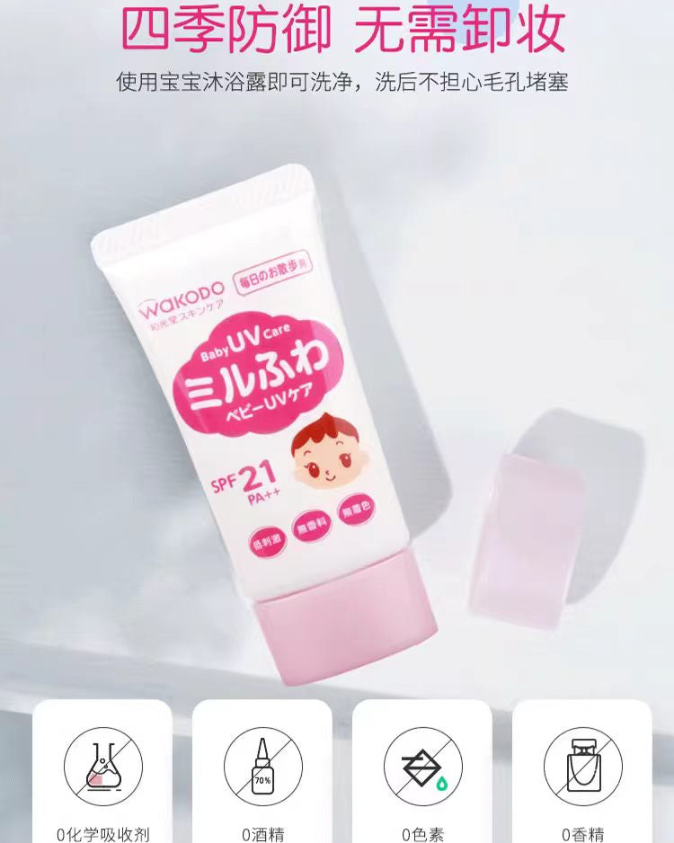 Wakodo Baby Physical Sunscreen SPF21 PA++ 30g/SPF35 PA+++ 30g 和光堂婴儿物理防晒霜