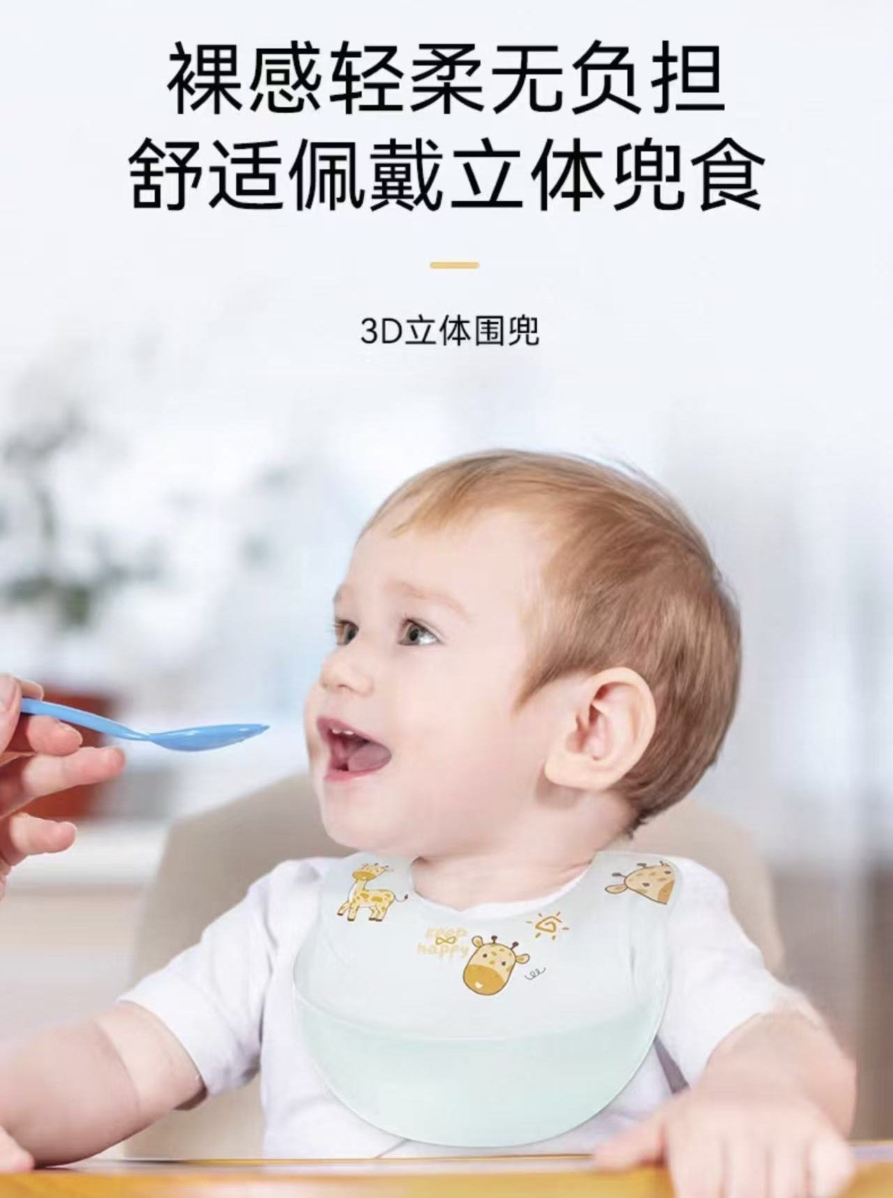 YEEHOO Cartoon Silicone Bib 英氏卡通硅胶围兜
