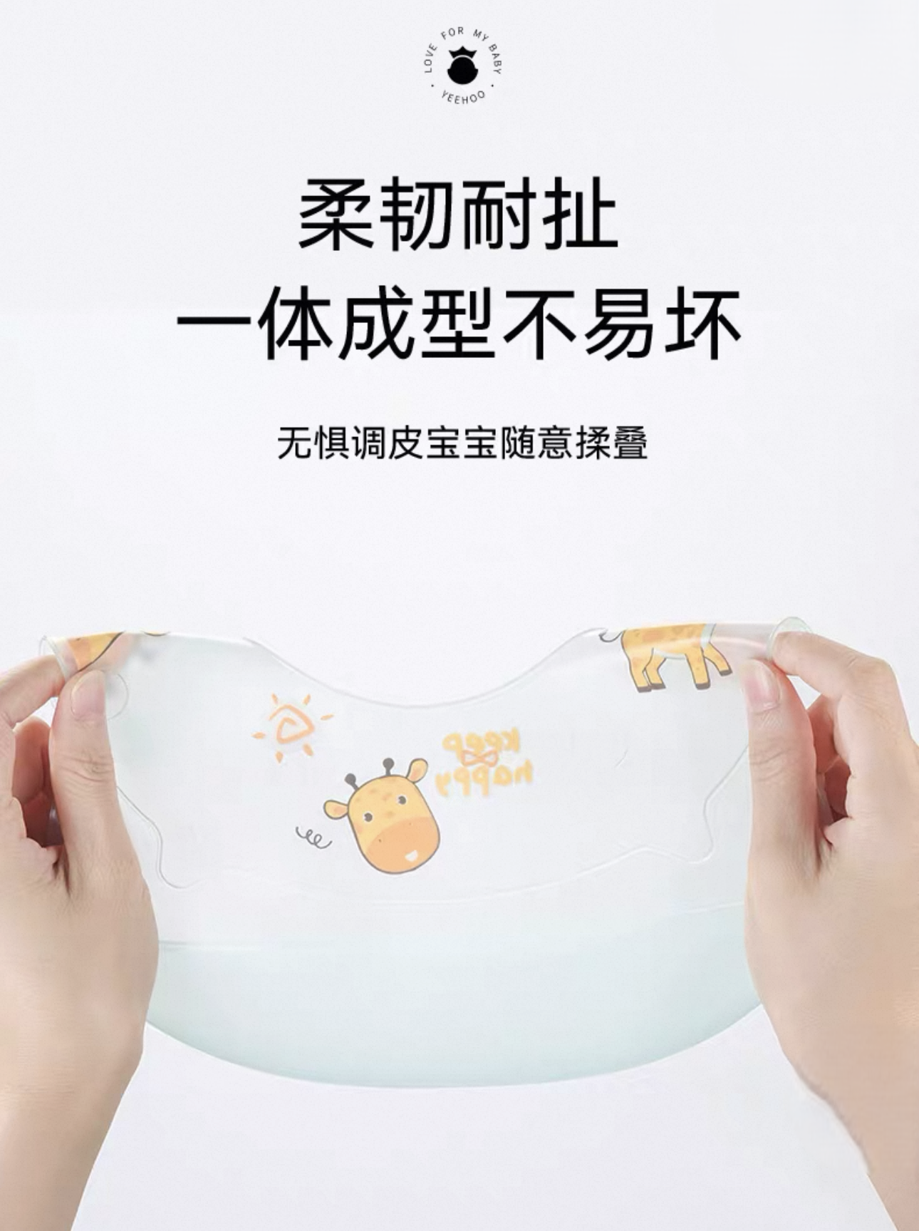 YEEHOO Cartoon Silicone Bib 英氏卡通硅胶围兜