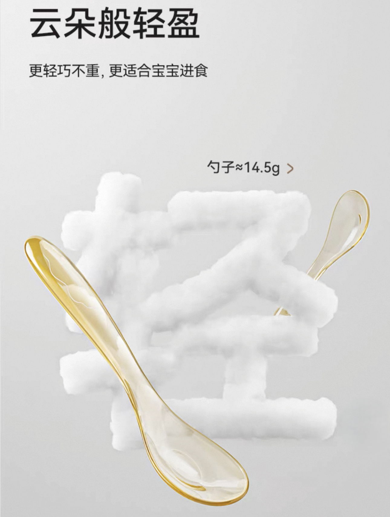 YEEHOO Cloud PPSU Baby Feeding Spoon 英氏云朵PPSU辅食勺