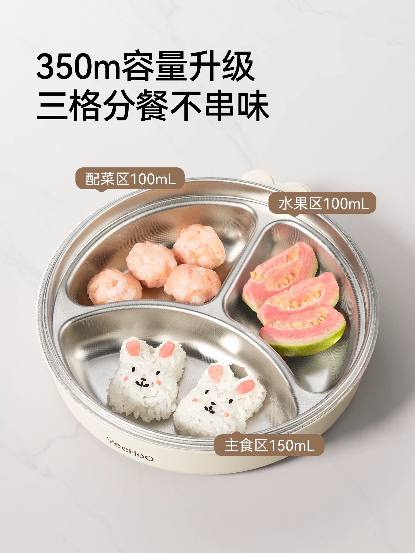 YEEHOO Cute Big-Eye Feeding Plate 英氏大眼萌餐盘