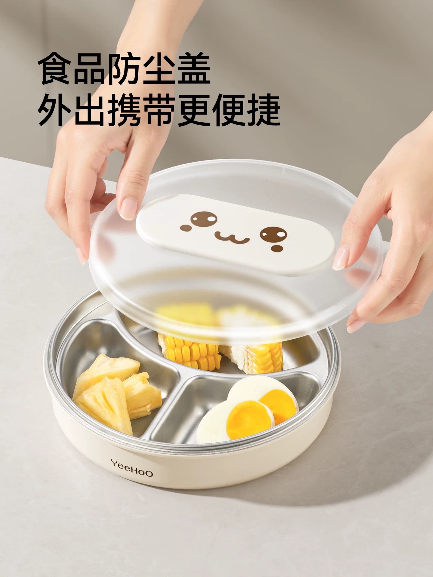 YEEHOO Cute Big-Eye Feeding Plate 英氏大眼萌餐盘