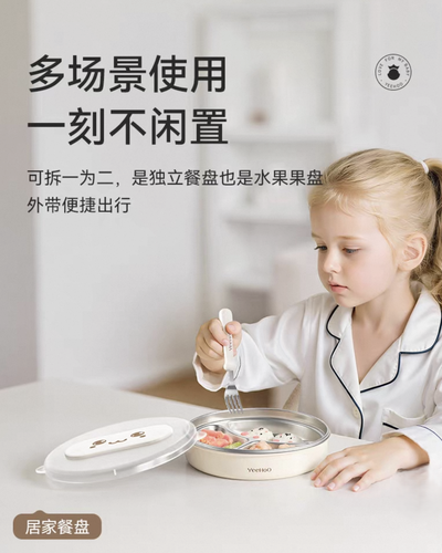 YEEHOO Cute Big-Eye Feeding Plate 英氏大眼萌餐盘