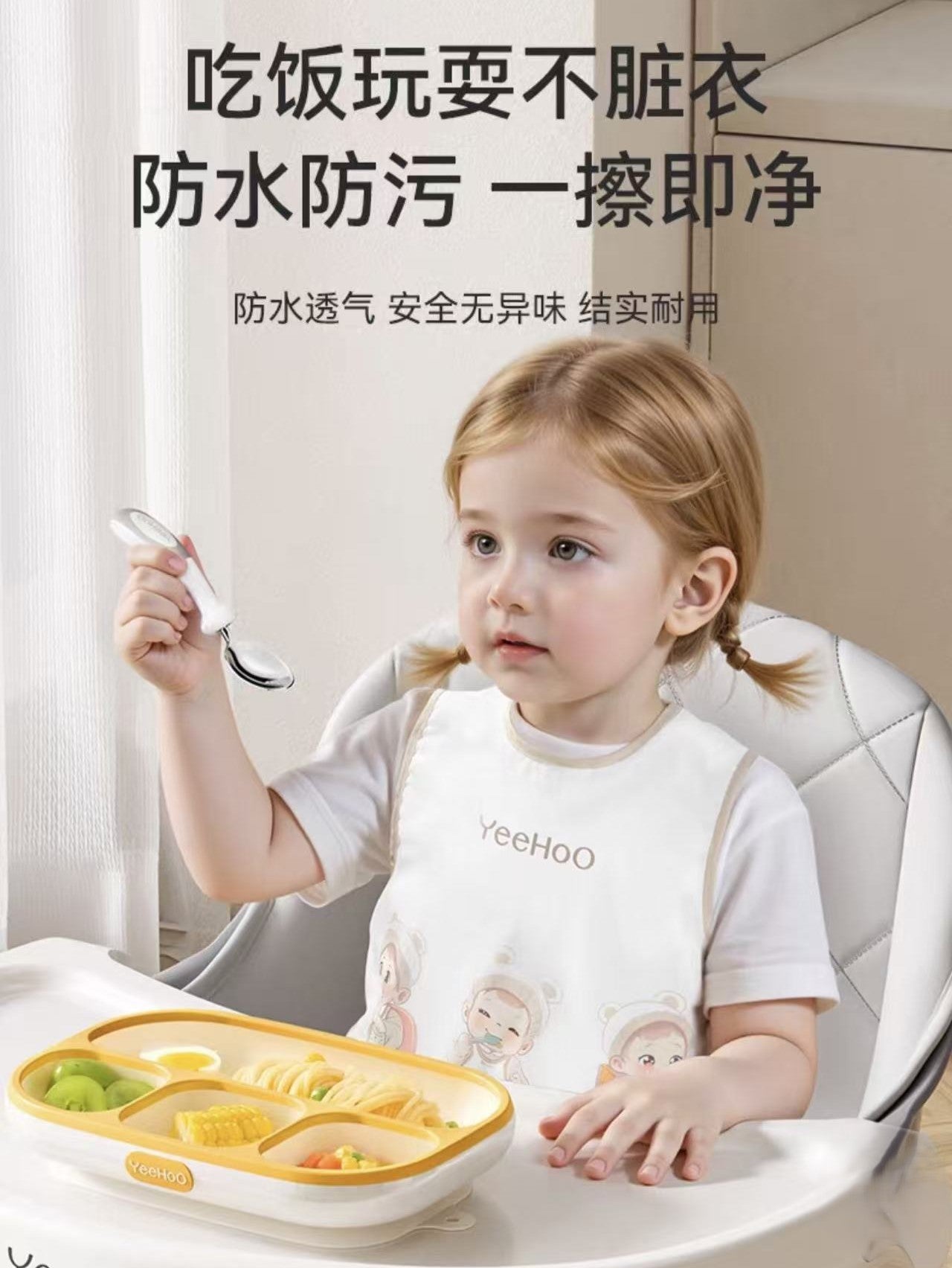 YEEHOO Cute Rice Ball Feeding Bib 英氏萌饭团子罩衣