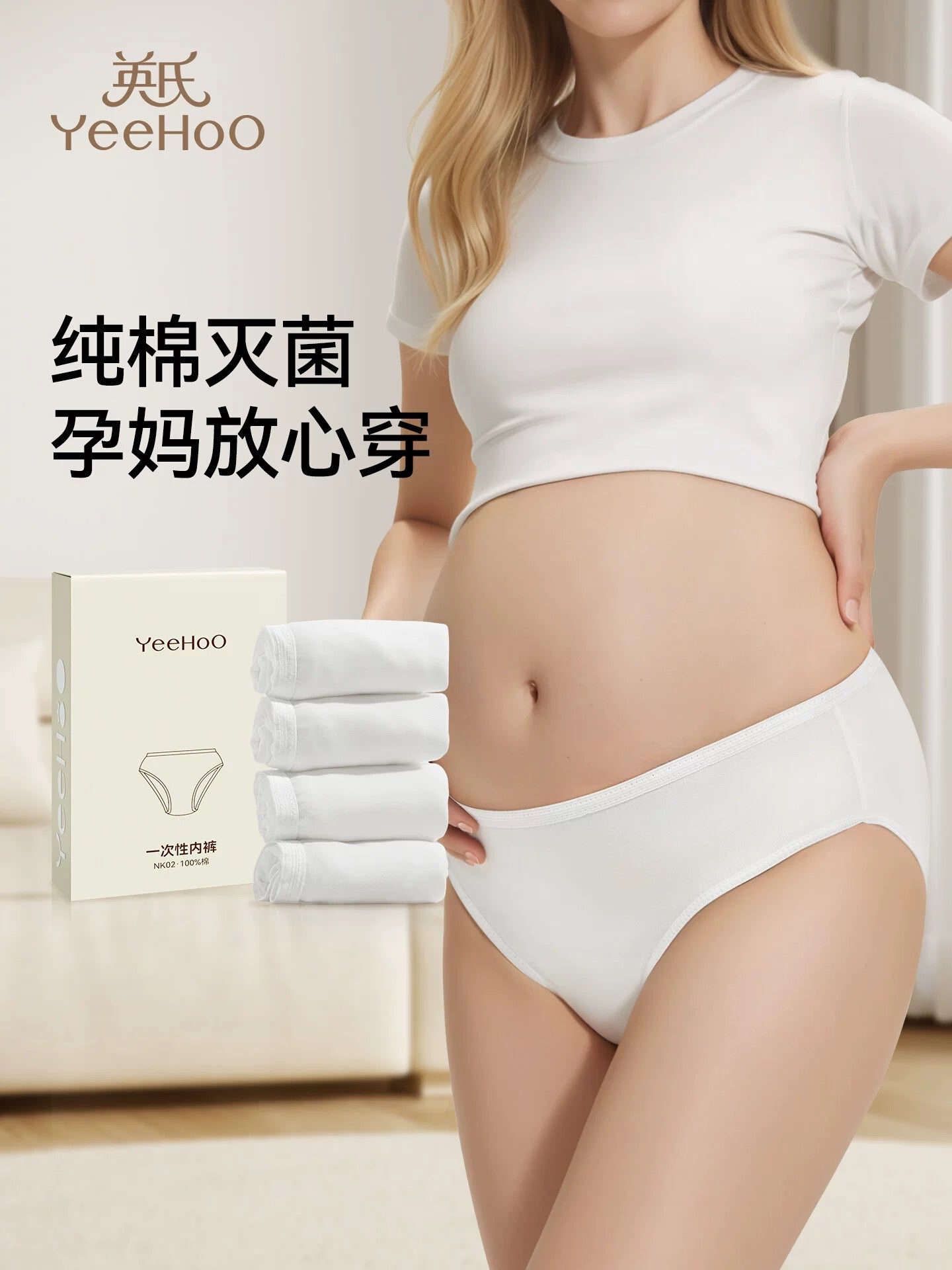 YEEHOO Disposable Underwear 4pcs/box 英氏一次性内裤
