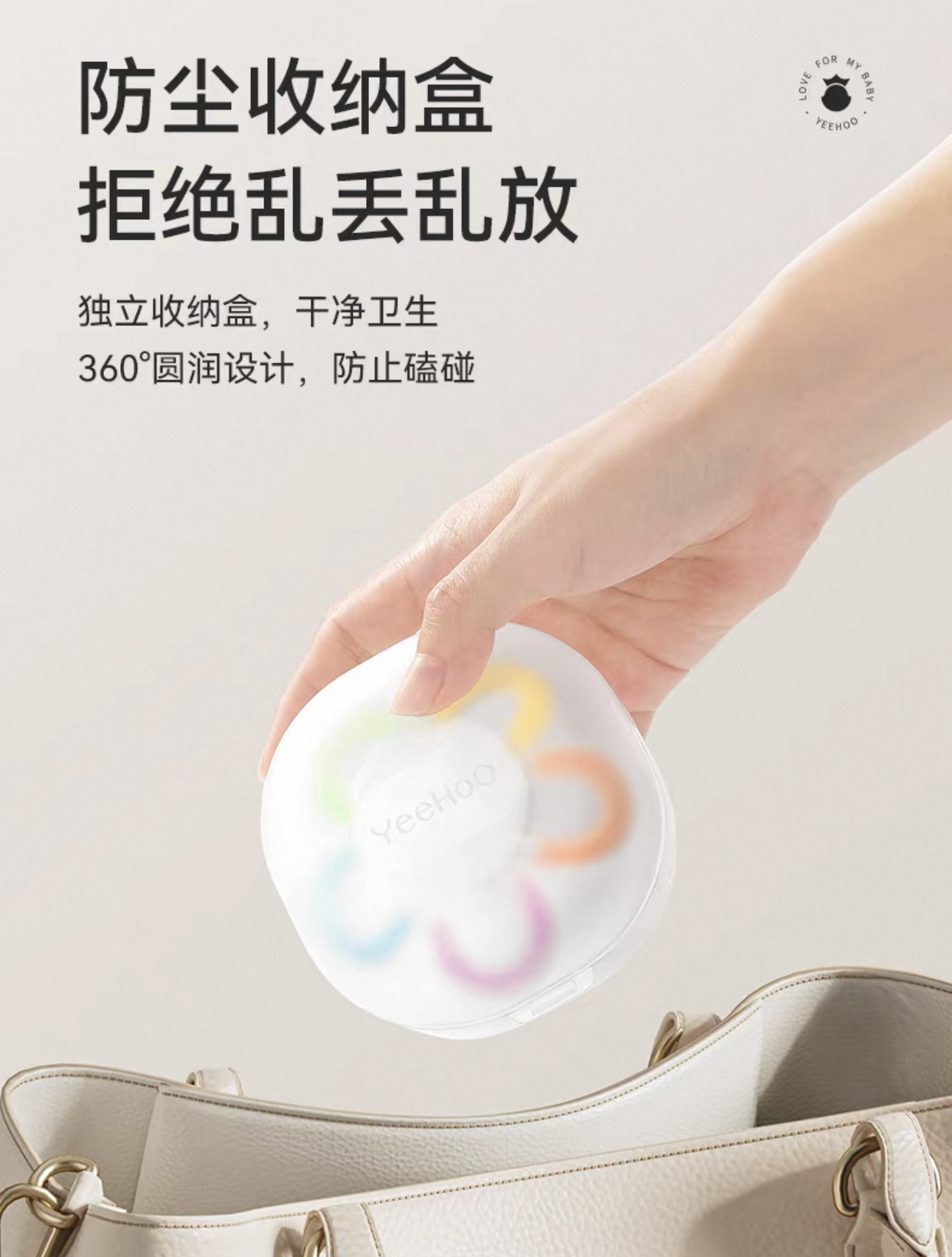 YEEHOO Flower Rattle Toy and Teething Gel 英氏花朵摇铃玩具牙胶