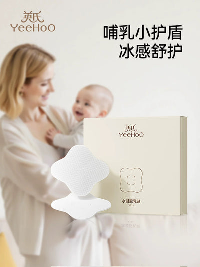 YEEHOO Hydrogel Nursing Pads 10pcs/box 英氏水凝胶乳贴