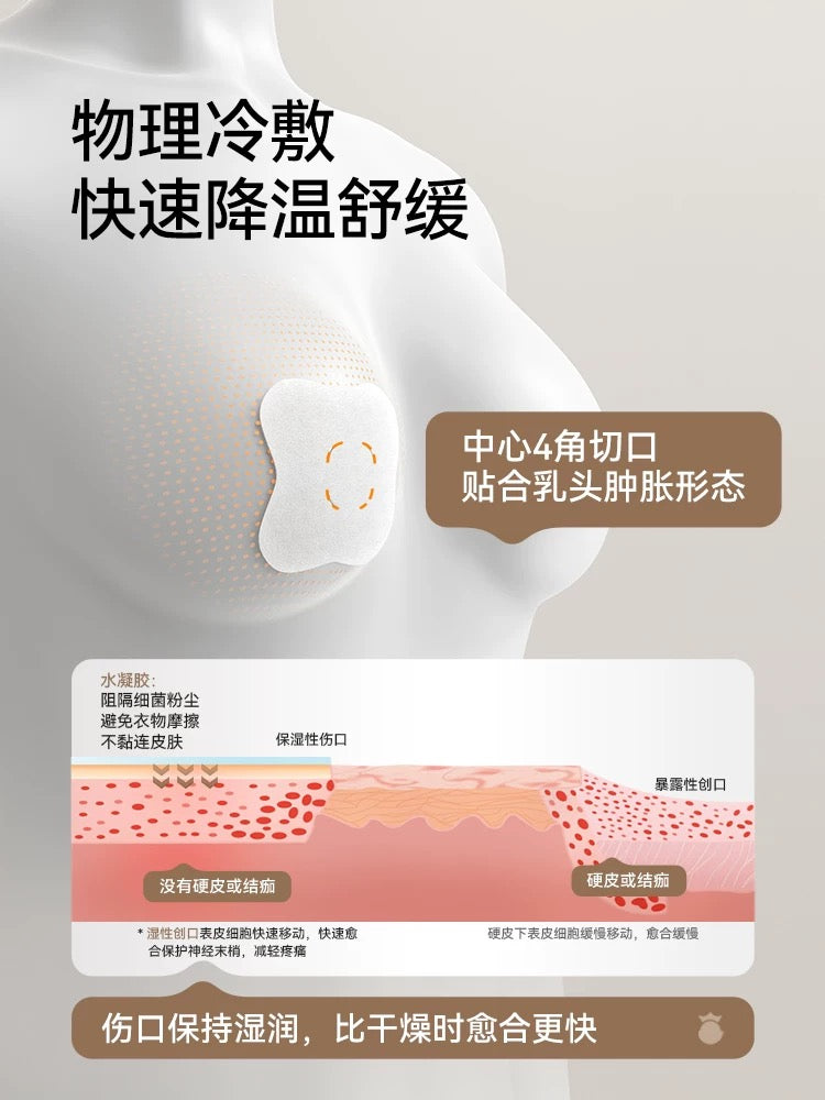 YEEHOO Hydrogel Nursing Pads 10pcs/box 英氏水凝胶乳贴