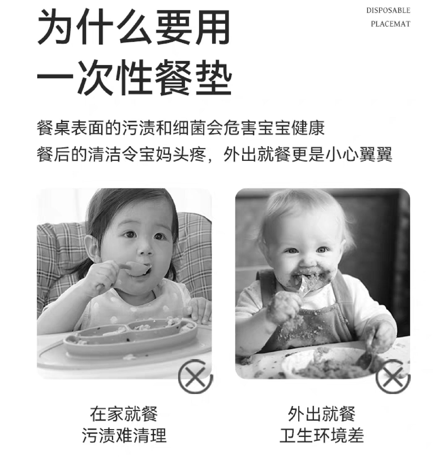 YEEHOO KIDS Animal World Disposable Placemat 45*30cm 英氏动物世界一次性餐垫