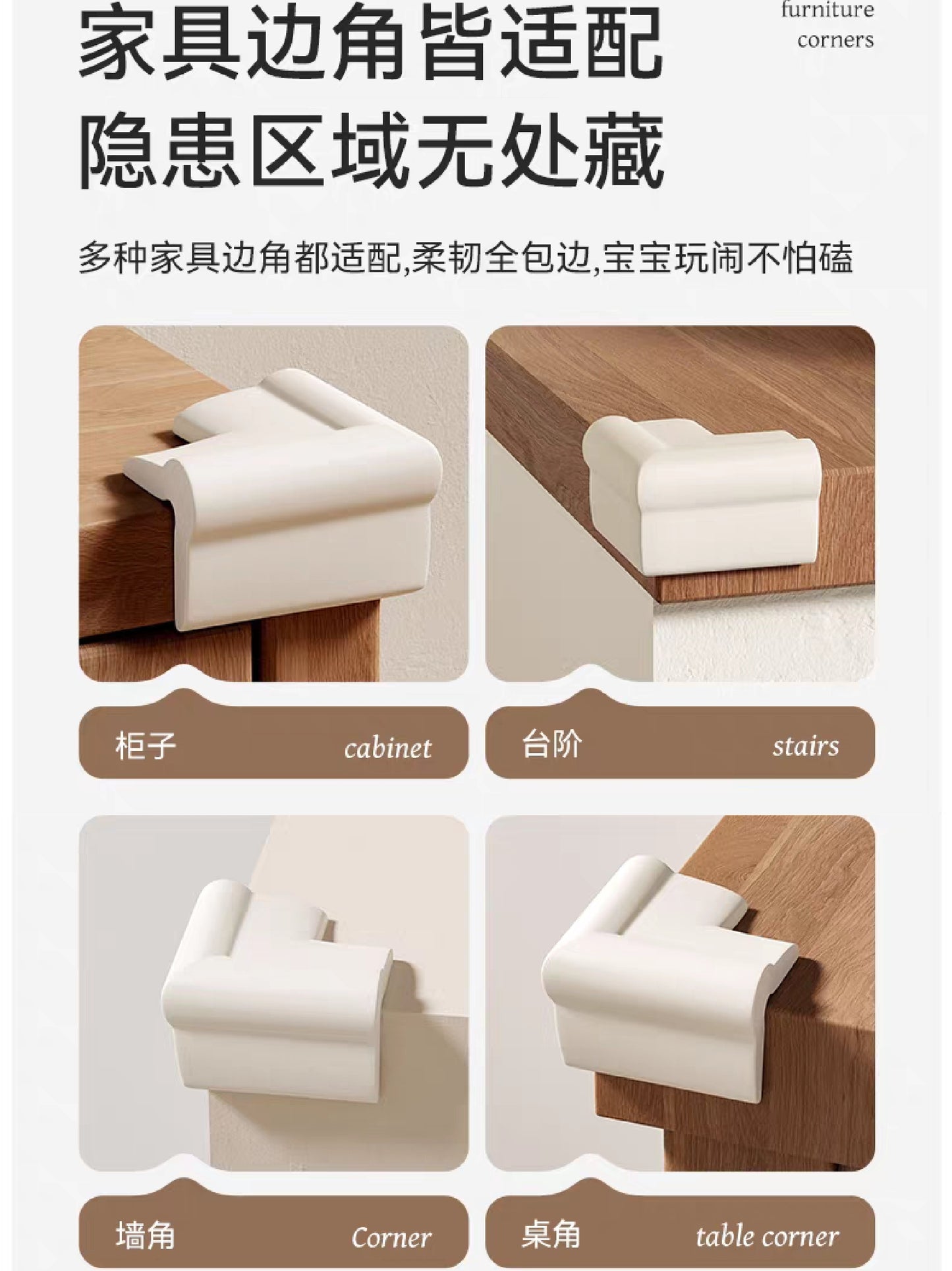 YEEHOO KIDS Cloud Safety Corner Protector 英氏云朵防撞角