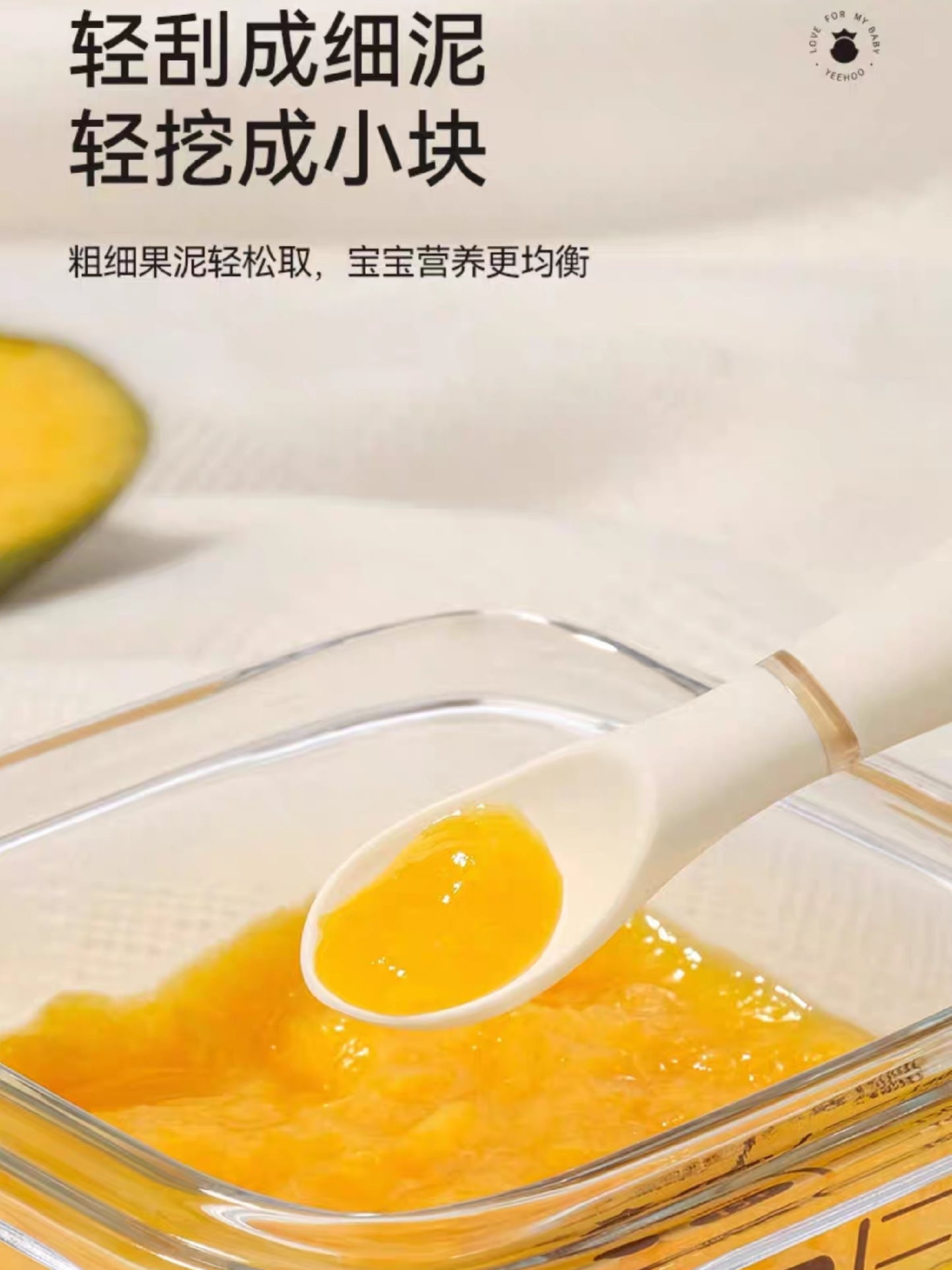 YEEHOO KIDS Dual Enjoy PPSU Scraping Spoon 英氏双享PPSU刮泥勺