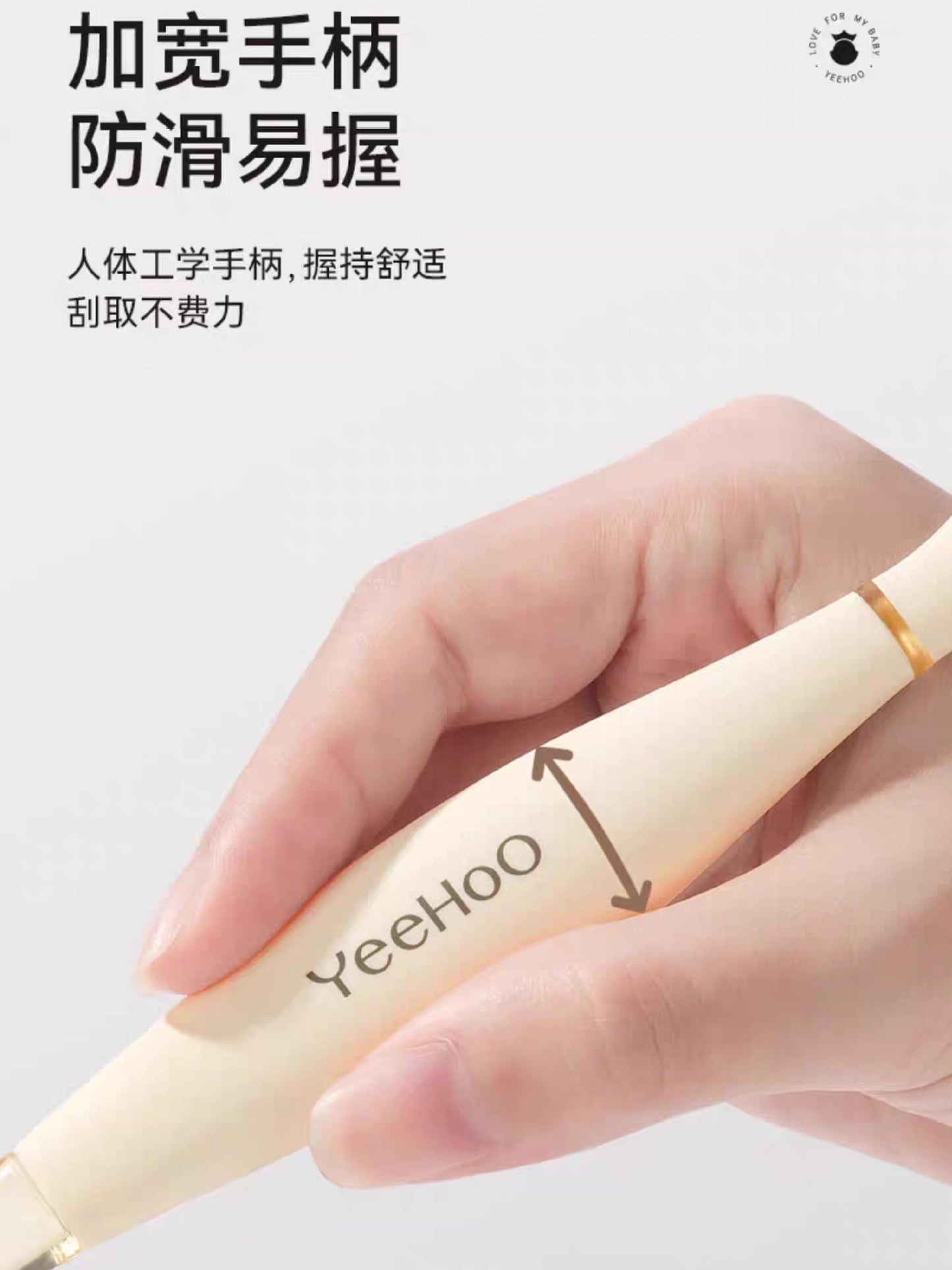 YEEHOO KIDS Dual Enjoy PPSU Scraping Spoon 英氏双享PPSU刮泥勺