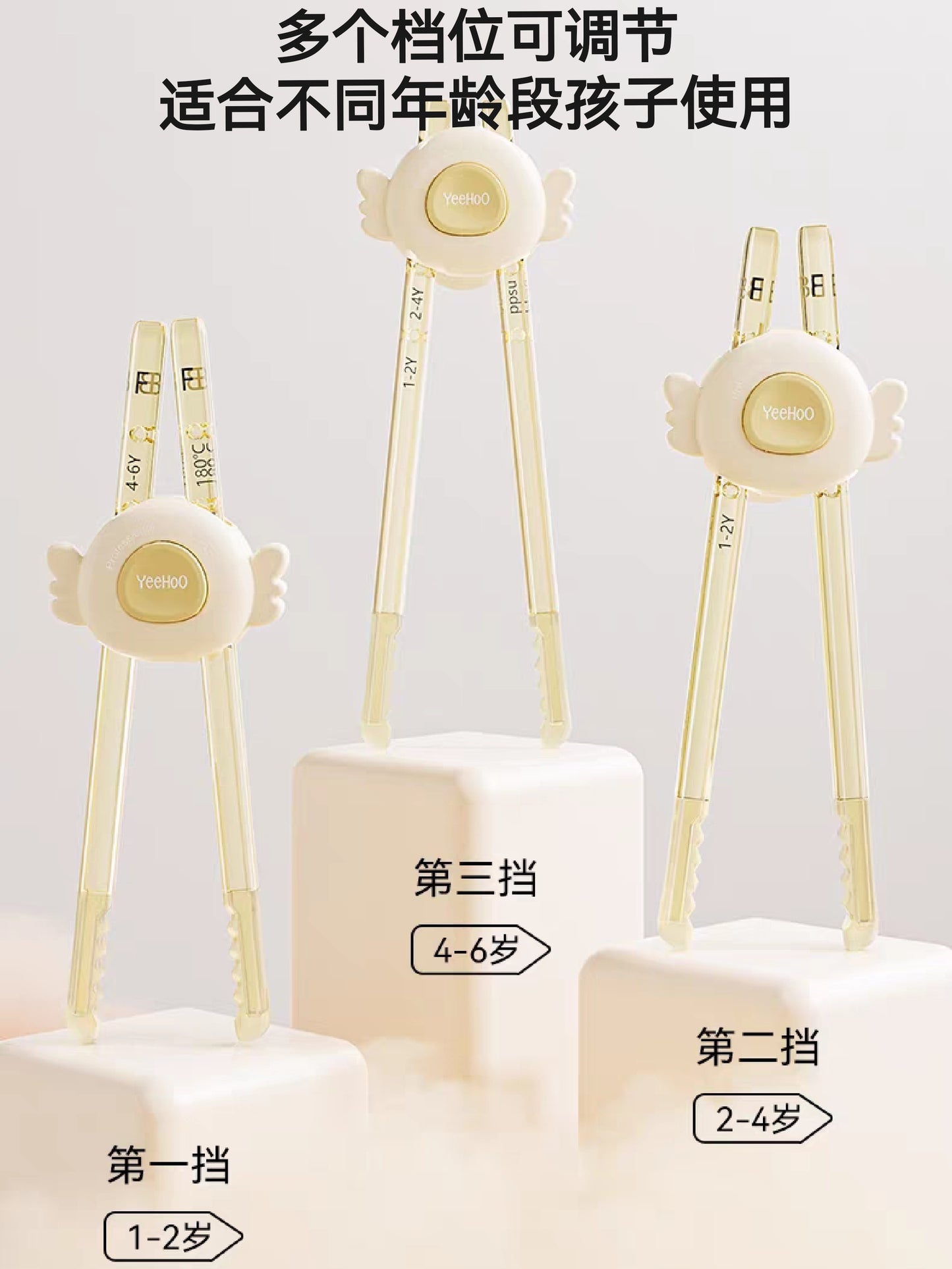 YEEHOO KIDS Little Angel PPSU Learning Chopsticks 英氏小天使PPSU成长练习筷